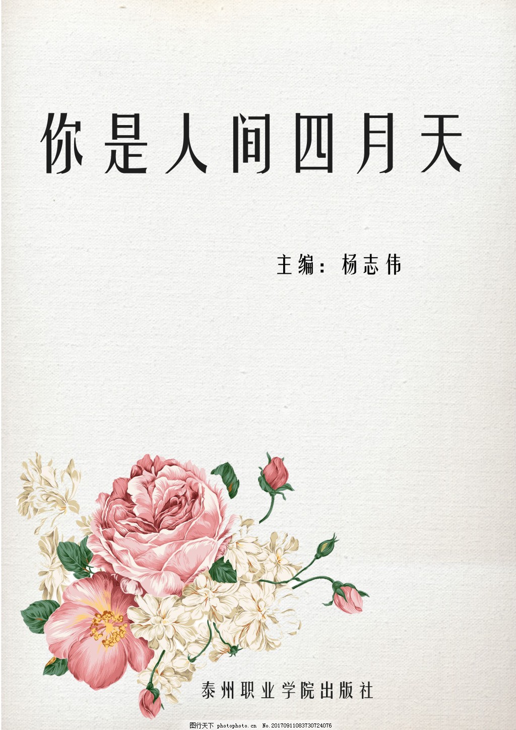 pr18九尾妖狐